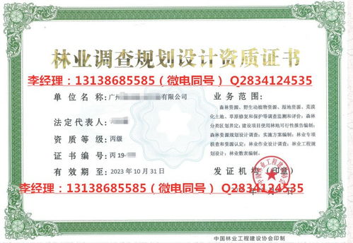 仁懷代辦林業(yè)調(diào)查規(guī)劃資質(zhì)辦理材料清單及中證技術(shù)咨詢服務解析